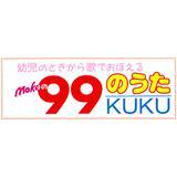 99̂(JIP)/MOKO摜
