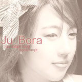ȂĂȂ/Ju Bora摜