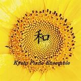 Ђ܂̎(uЂƂ̉2v)/Kyoto Piano Ensemble摜