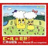 r[ DE tI/mR feat. GREAT G and surprise摜