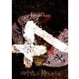 l\҂ڂ/w`xq JUSTICEKING摜