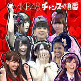 t[cEXmE(:team)/AKB48摜
