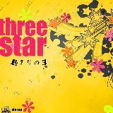 n܂̓/Three Star摜
