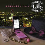 ꂽꏊ feat.C/Lily.摜