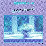 l͂̓ŉR/Vg̃IS[摜