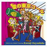 ̓R[/TOKYO@CALL@PROJECT@featuring@Kwenji@Hayashida摜