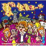 ̋R[/TOKYO@CALL@PROJECT@featuring@Kwenji@Hayashida摜