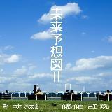 \z}2/䗺Y摜