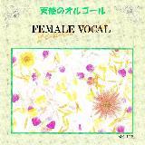 FEMALE VOCAL摜