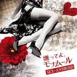 ĂAi[/SEX-ANDROID摜