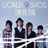 KEEP ON RISING/WORLD 9 BROS.摜