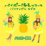 pCibvEu (extendedo[W)/pC|[摜