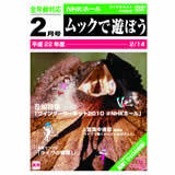 咆哮（ＷＩＮＴＥＲ　ＣＩＲＣＵＩＴ　２０１０　＠　ＮＨＫホール）/ムック画像
