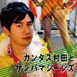 v[O/J^XcƃTo}V[Y摜