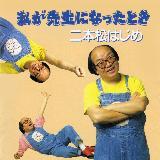 ~tւƂ炮Ƃ/{͂߉摜