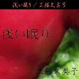 󂢖/Hvq摜