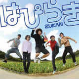 ͂҂炫(Inst.version)/ZUKAN摜