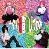 Whats up?/CalledPlan摜