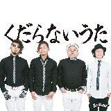 Ȃ/FLEA MARKET摜
