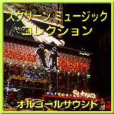 ̔ޕ `Over The Rainbow fuIY̖@gv`/IS[TEh J-POP摜
