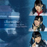 ܂̃pHuRZEJ}^v/Starmarie摜