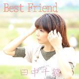 BEST FRIEND/c߉摜