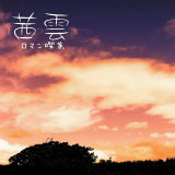 񑩂̏ꏊ/}i摜