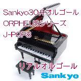 mX^WA/SankyoAIS[摜