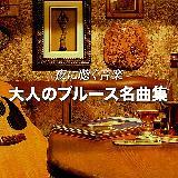 Lonesome Dog Blues/CgjEzvLX摜
