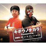 L{Em`J-Tomorrow-/VyNfeatUEO[gTXP摜