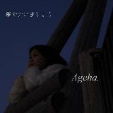 ŉ܂傤/Ageha.摜