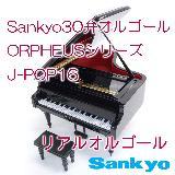 ςȂm/SankyoAIS[摜