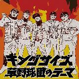 LOTCY싅c̃e[}/NG HEAD,KENTY GROSS,VADER,ARM STRONG,CHEHON&DINOSAUR摜