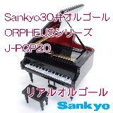 W/SankyoAIS[摜