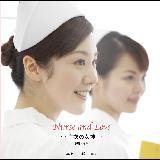 Nurse and Love EE߂̏_EE/摜