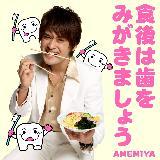 H͎݂܂傤/AMEMIYA摜