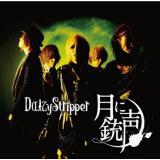 ɏe/DaizyStripper摜