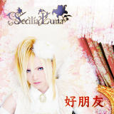 DF/Secilia Luna摜
