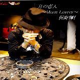̗l`Moon Lovers`/ Pm摜