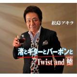 Twist and 齁@IWiEJIP/ AL摜