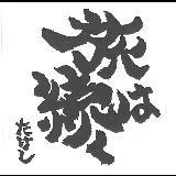 Z߂镨/cu摜