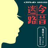 ̖H/đWFj[ifeat. Jj摜