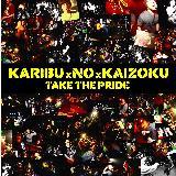 PRESSURE DROP/KARIBUxNOxKAIZOKU摜