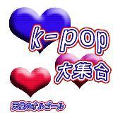 K-POP W摜