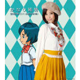 爤߂/숨(CV:k퍁)摜