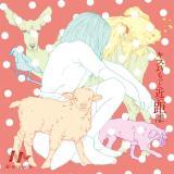 LXƋ߂/Je mfappelle摜