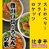 Ȃ肤ǂ̂/Xgx[tCPbc ҍK摜