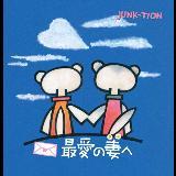 F̕/JUNK-TION摜