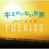 L~ȂE feat. nCW/FUEKISS摜