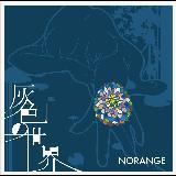 mN[/NORANGE摜